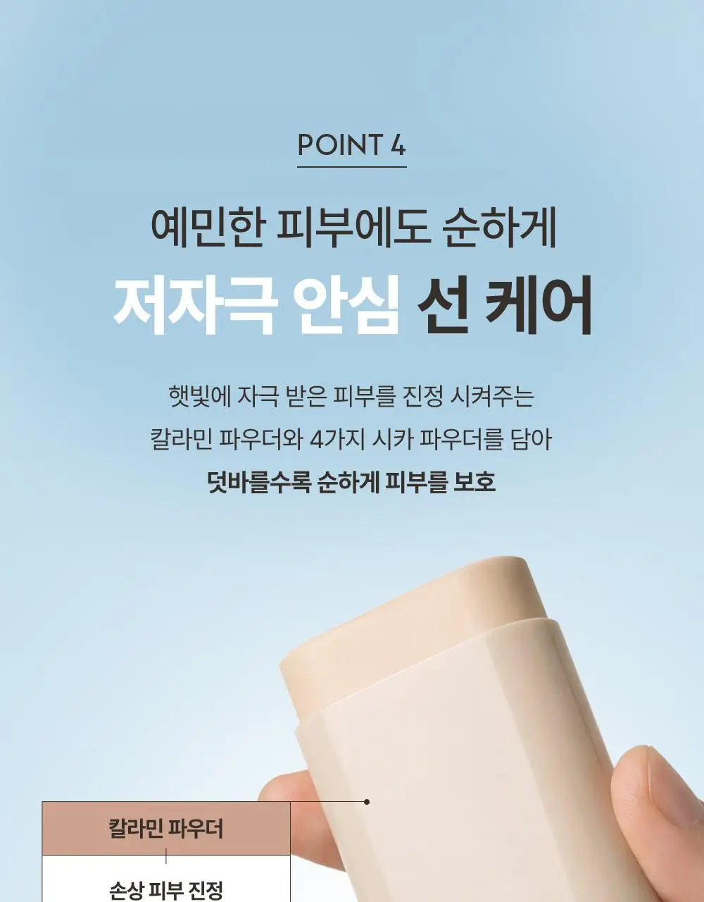 [보송톤업] 오브제 내추럴 톤업 선스틱 18g 상세페이지 32